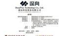 DeepWay深向递表港交所，冲击港股“智能重卡第一股”