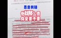 打了5年官司，公司都已被申请破产，钟薛高终审胜诉