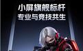雷神推出23.8英寸4K 160Hz雾面显示器“JU24F160L”，1499元