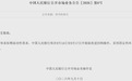 央行，下周新操作