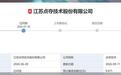 实控人手握超九成表决权、研发费用率低于同行，点夺技术能否圆梦A股