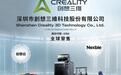 创想三维今起招股，引入泰康人寿、CPE源峰、大湾区共同家园投资等15家基石，将成“港股消费级3D打印第一股”