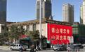 英烈归来！第十三批在韩志愿军烈士遗骸棺椁登上“运—20B”运输机归国