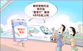 宠物托运再升级