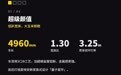 12.88万起，颜值、智驾、三电、底盘全都要？埃安Ray7预售价出炉