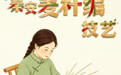 【遇见甘肃 非遗之美】秦安麦秆编技艺