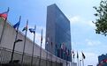 奥地利等国当选安理会非常任理事国