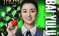 斯诺克男女世界第一，都是中国人了