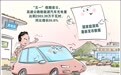 新华鲜报丨新能源汽车“跑”出新纪录