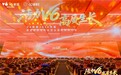 V6家居2026睡眠黑科技系统首发，引领企业高质生长