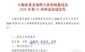 宇树科技IPO上会，拟募资42.02亿元