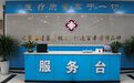 把质量放在第一位：石家庄圣祥医院规范化诊疗的质量逻辑