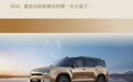 长城 H10 · 大家庭方盒子新物种正式上市