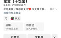 这样的吃播，该全面叫停了
