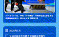 学习进行时丨中美关系的未来由青年创造