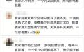 空调24小时开着反而更省电？电力部门回应：长时间离家，比如上班一整天，回家重新开机更划算