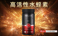 水蛭素哪个牌子效果好？2026口服血管养护指南新鲜出炉，清淤通脉不交智商税，口碑热度居高不下