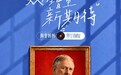 天猫双11预售开启前夕，阿里妈妈万相点睛把“增量”唱给商家听