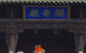 山西运城：第37届关公文化旅游节开幕(2)
