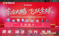 北方智造枢纽落成，东鹏饮料筑牢三北市场战略支点
