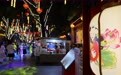 灯火映古镇 中秋夜味浓(2)