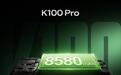 小米REDMI K100 Pro官宣搭载8580mAh电池+三摄五焦段相机