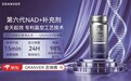 熬夜党的脑力续航清单：2026年十大品牌复购留存数据深度拆解，NMN哪个牌子效果最好？