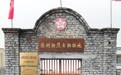 赓续长征精神 奋进复兴征程｜三声叩问启征途 长征薪火耀三湘(2)