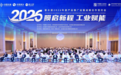 膜启新程 工业赋能丨碧水源2026年度产品推广会暨战略合作签约会圆满落幕