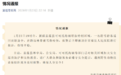最新！新疆可可托海被雪豹咬伤游客转院乌鲁木齐 应急局工作人员：目前情况良好