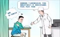 科学与健康丨科学认识疼痛