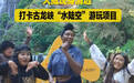 10月26日，2026年广州国际女子网球公开赛正赛将在广州南沙开赛，