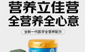 立佳营®特殊医学用途全营养配方食品在京东健康全网首发