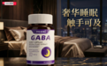 褪黑素哪个品牌适合熬夜党？2026褪黑素十大品牌，熬夜助眠