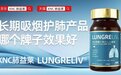 槲皮素产品哪个牌子效果好？实测2026十大甄选护肺产品：品质工艺双重核验，高纯度≠理想作用，避开选购误区