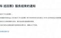 任天堂手游《马力欧卡丁车巡回赛》将于9月30日停服