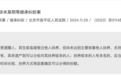 41岁女子离世，叔叔姑姑舅舅姨妈9人争遗产，法院：房产收归国家，存款等继承
