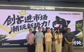 潮玩文创如何从创意走向市场