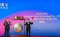 曦智科技登陆港交所，成为全球硅光AI芯片第一股