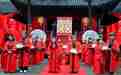 金堂五凤溪古镇上演“千年婚俗”沉浸体验 助推“蓉城囍事”品牌建设