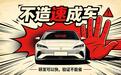 新车 18 个月落地！中国车企提速狂飙，代价是什么？