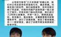 三只羊公司将注册新账号恢复经营，“疯狂小杨哥”现身直播间