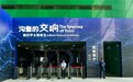 跨越记忆沟壑，奏响守护乐章｜大家的家认知症主题活动走进中国科学技术馆