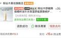 极目帮办丨使用护肤品后脸部过敏溃烂？柳丝木回应：过敏的因素很多，需出具相应证明