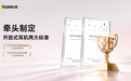 从产品创新到标准共建，倍思牵头定义开放式耳机舒适与传音新标准