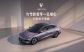一汽-大众捷达M6官图公布，品牌首款纯电轿车