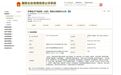 苹果在西安成立新公司