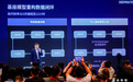 2026高通汽车峰会：元戎分享双平台量产突破，2026年目标百万辆交付