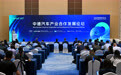 2026世界新能源汽车大会在海口举行(6)