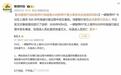 鸿蒙智行谈“智界R7起火”：无人员伤亡，非车辆自身原因造成